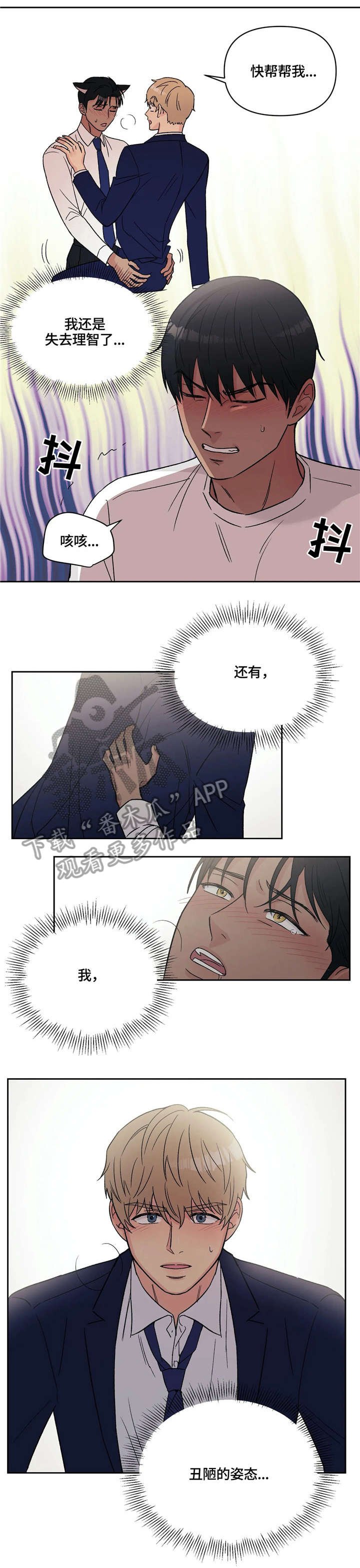 第11章：奇怪