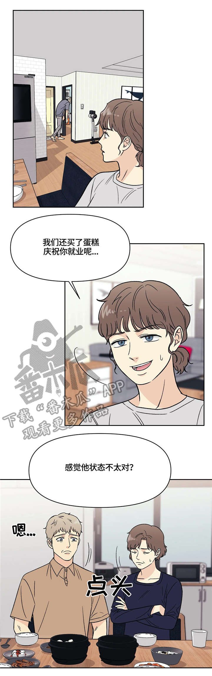 第12章：吓到