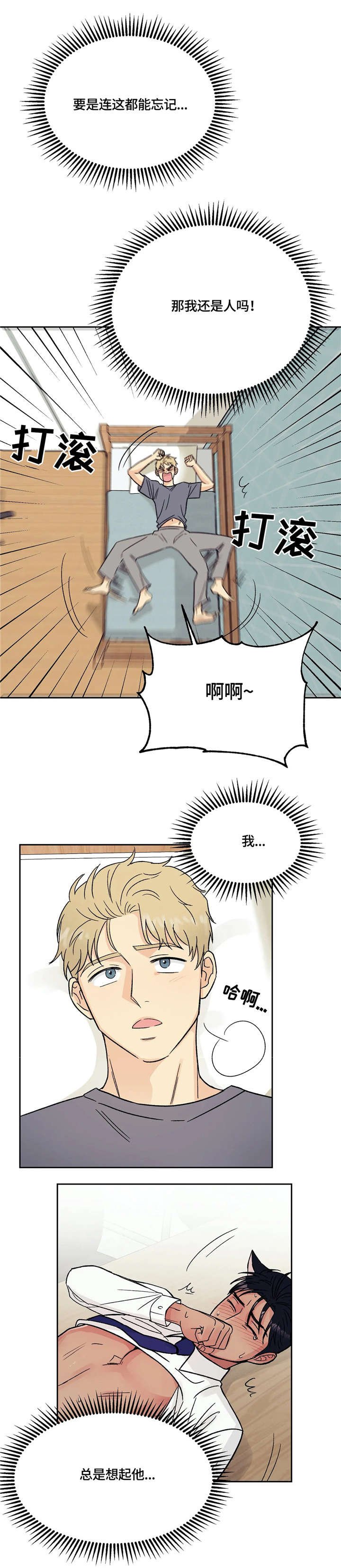 第12章：吓到