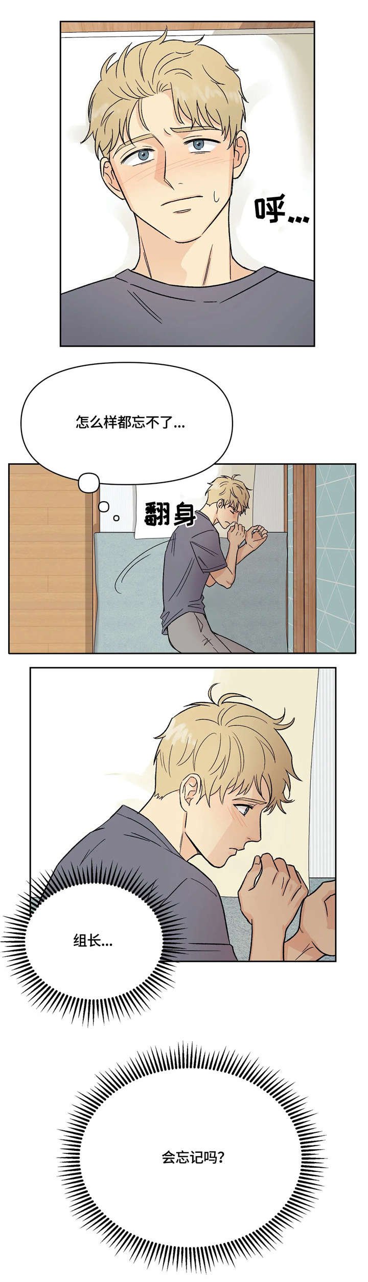 第12章：吓到