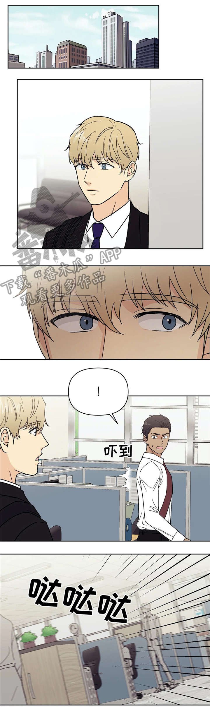 第12章：吓到