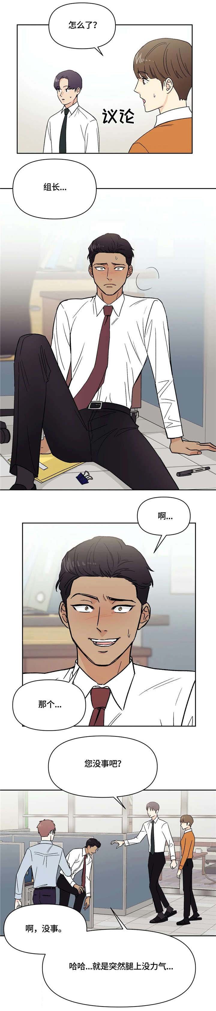 第12章：吓到