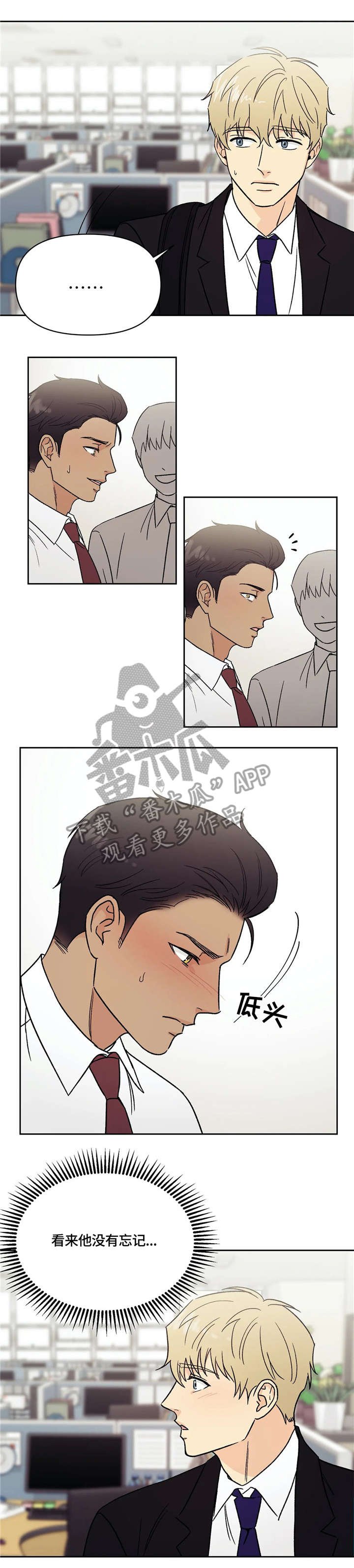 第13章：尴尬