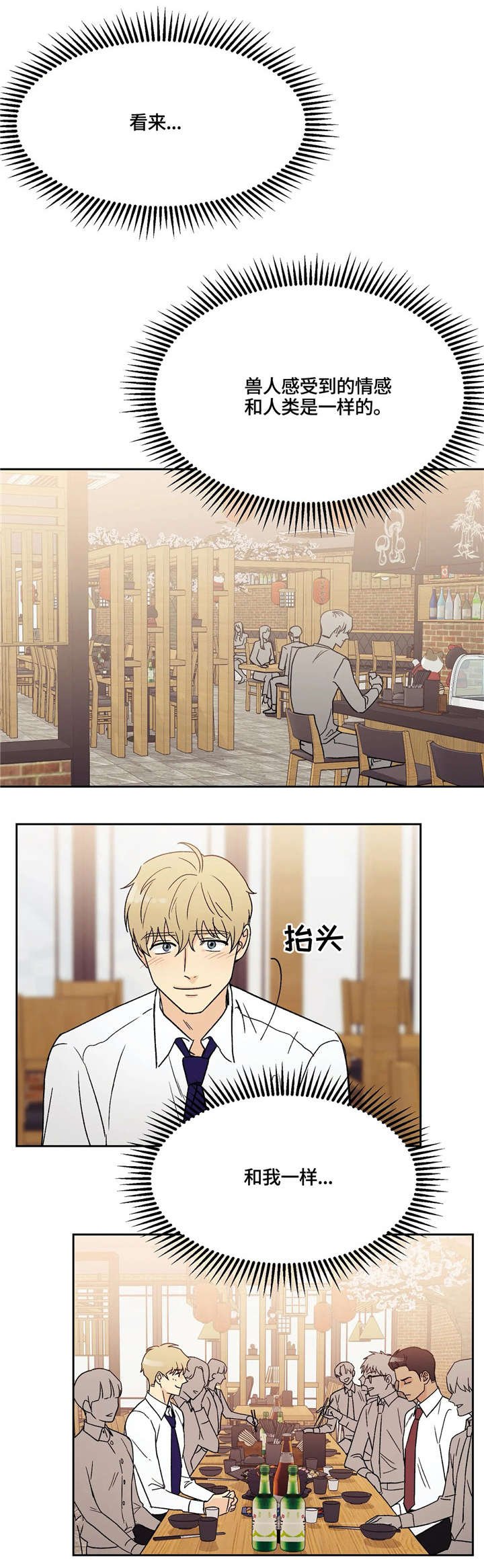 第13章：尴尬