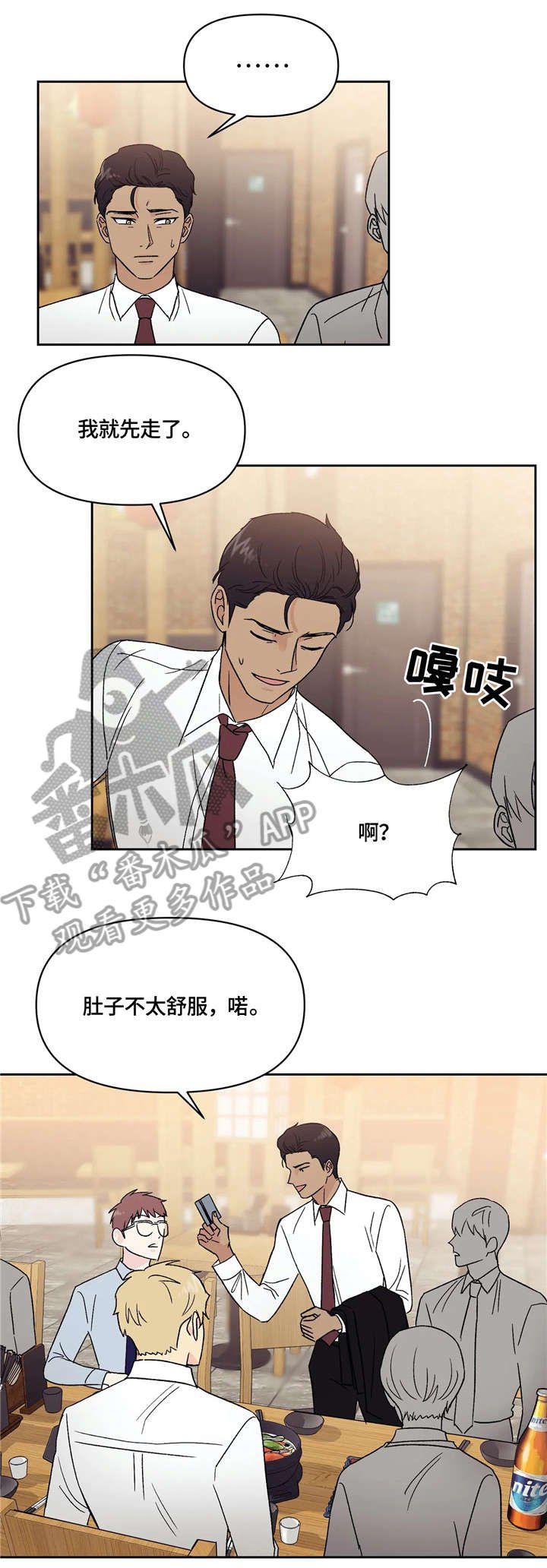 第13章：尴尬
