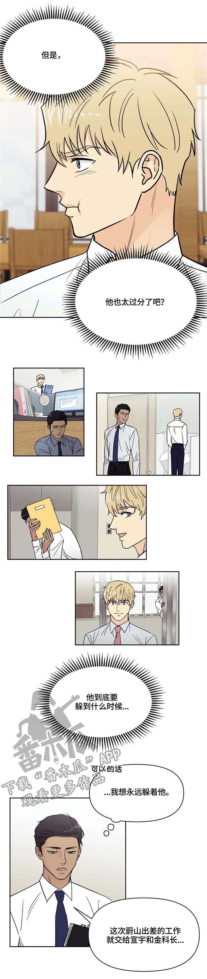 第13章：尴尬