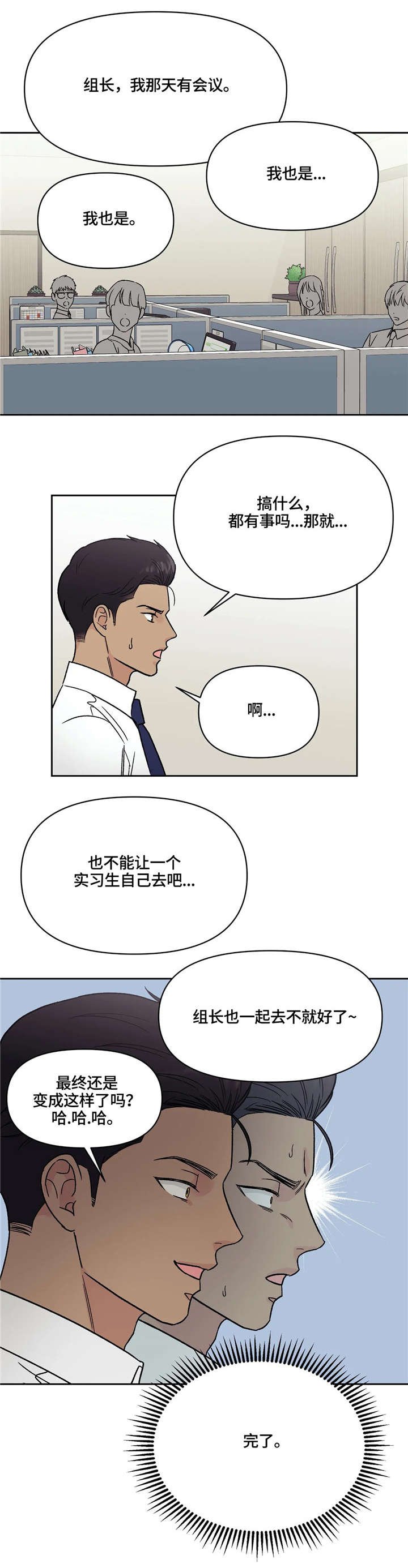 第13章：尴尬