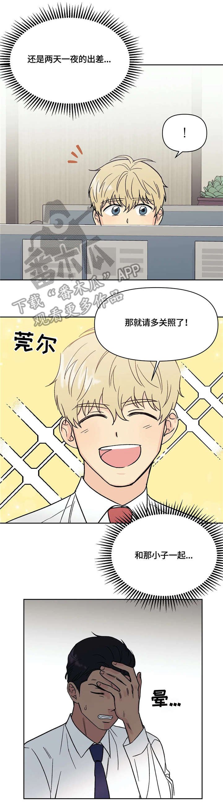 第13章：尴尬