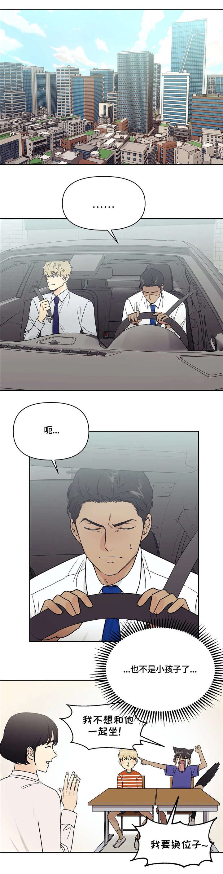 第13章：尴尬