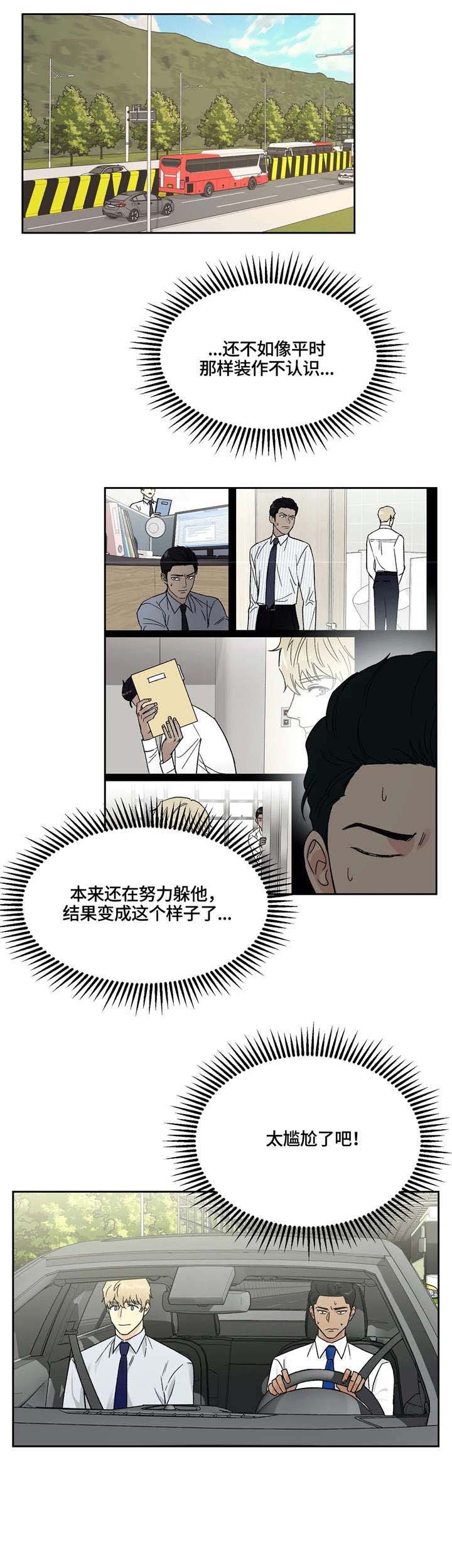 第13章：尴尬