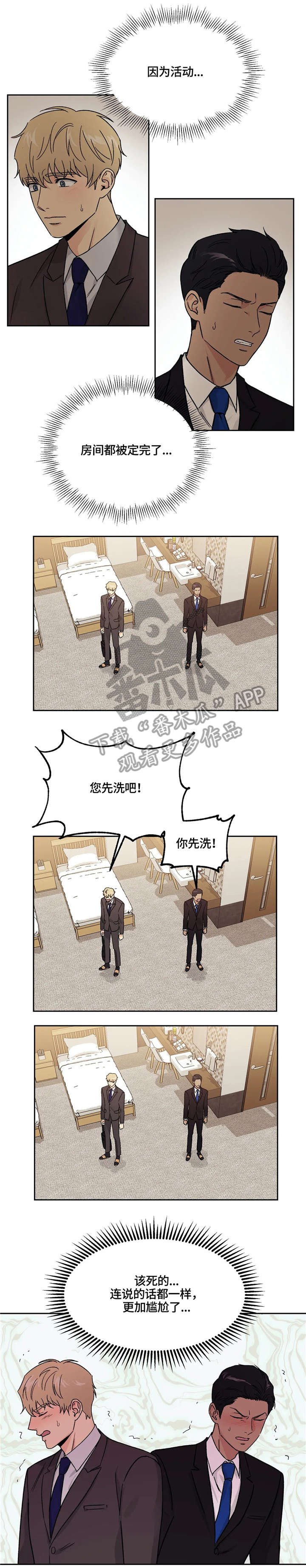 第14章：出差