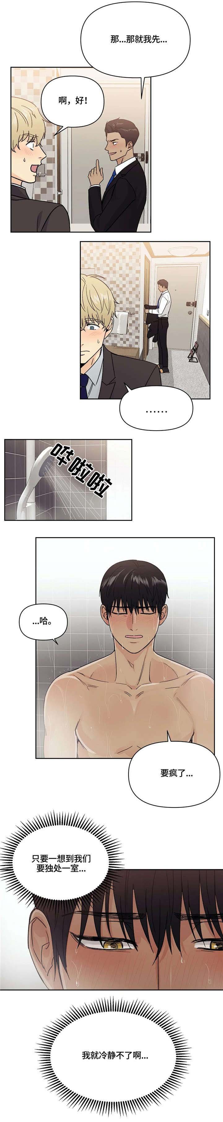 第14章：出差
