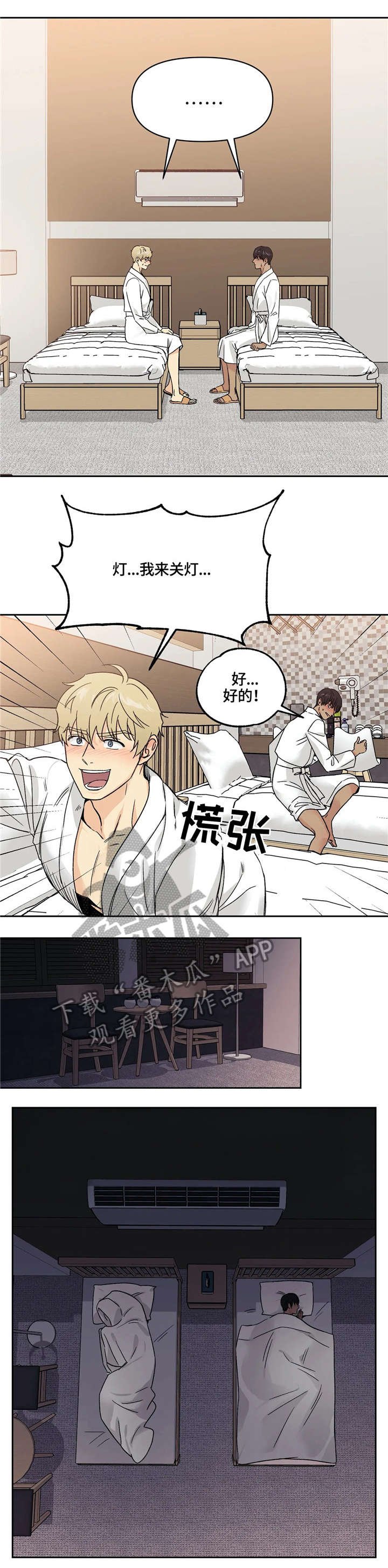第14章：出差