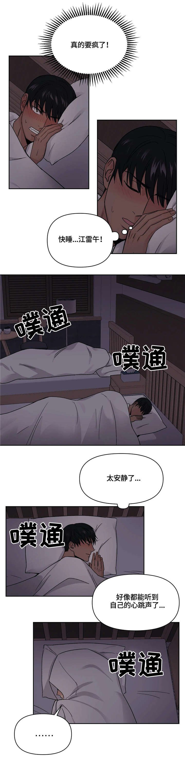 第14章：出差
