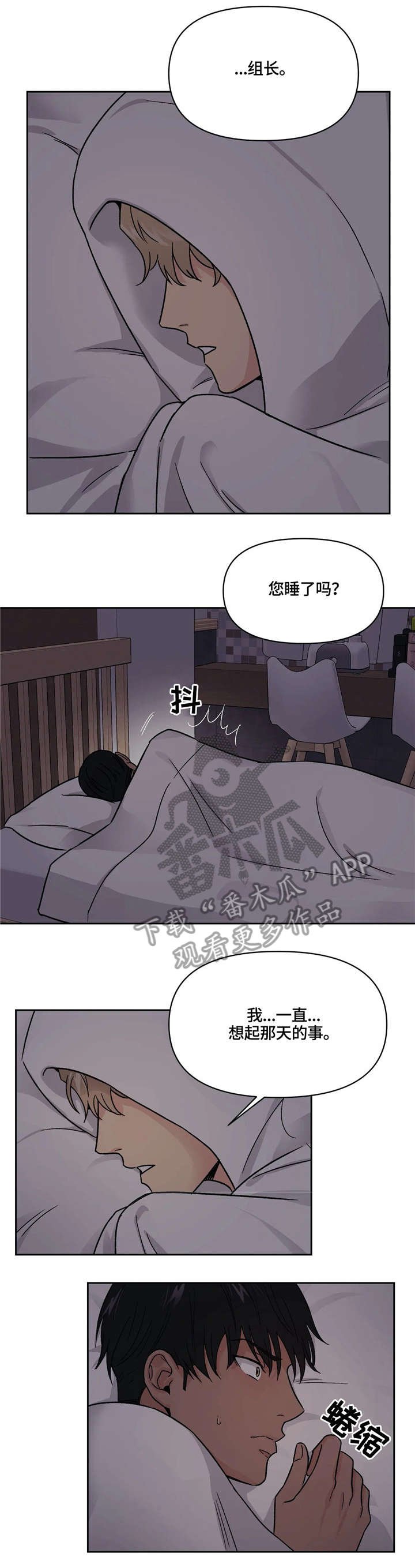 第14章：出差