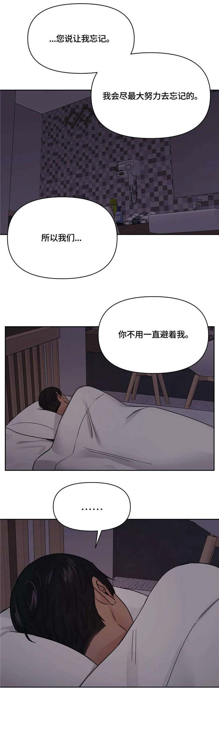 第14章：出差