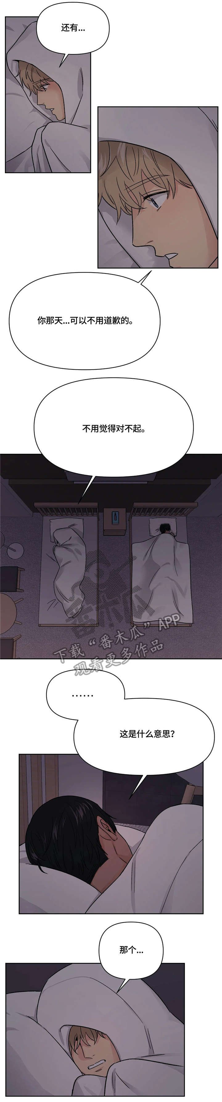 第15章：要疯了