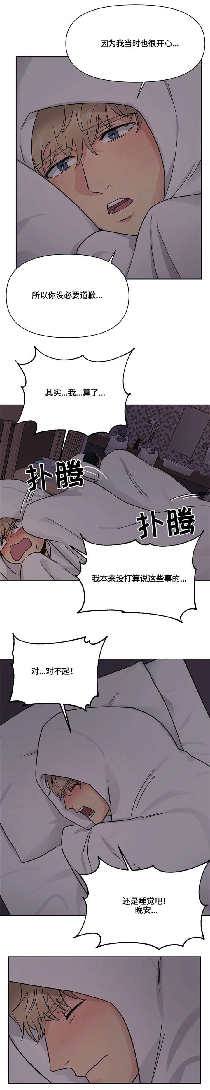 第15章：要疯了