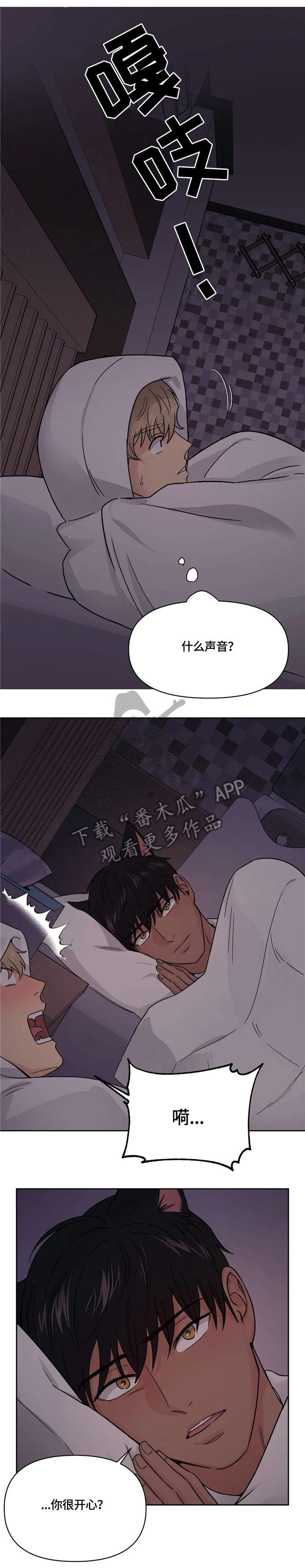 第15章：要疯了