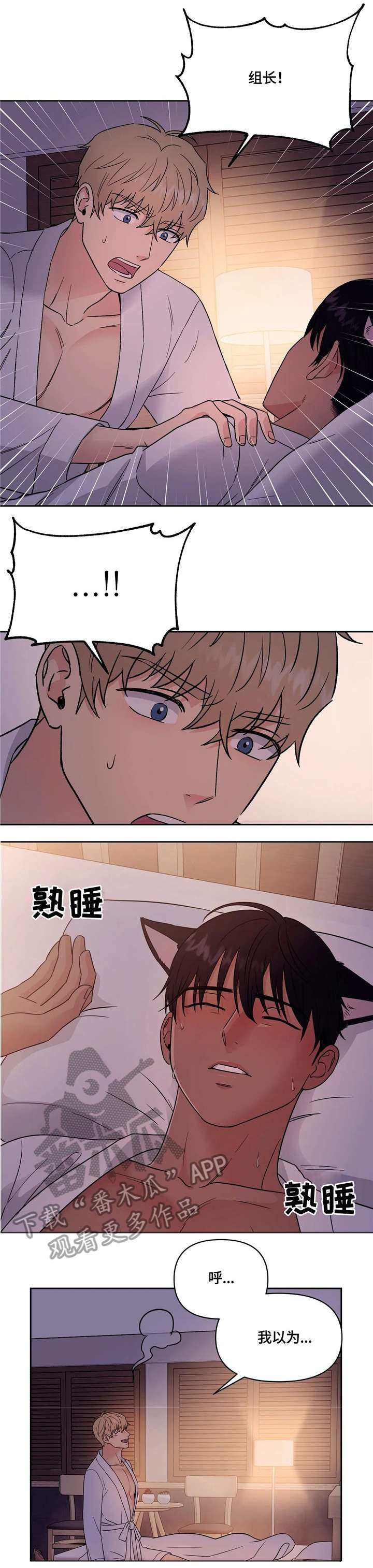 第15章：要疯了
