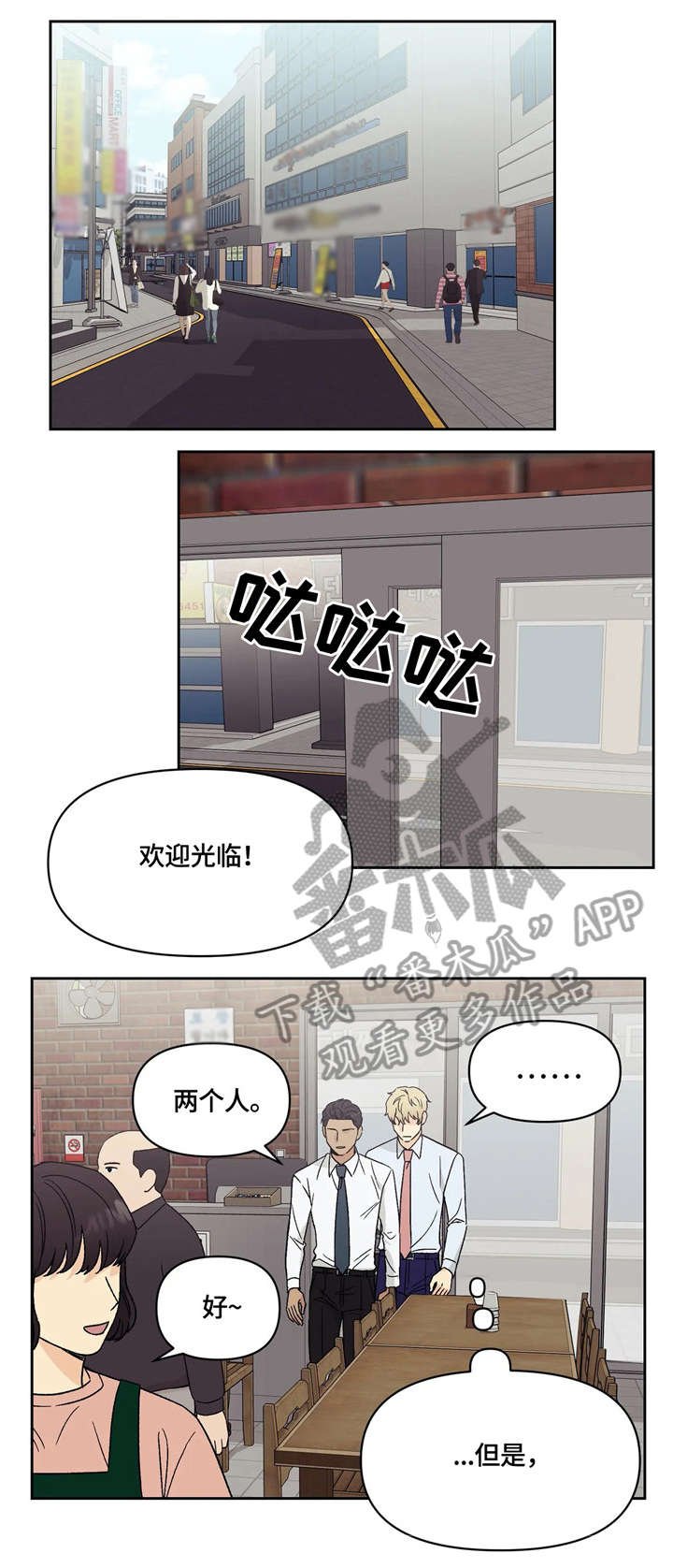 第18章：妈妈的话