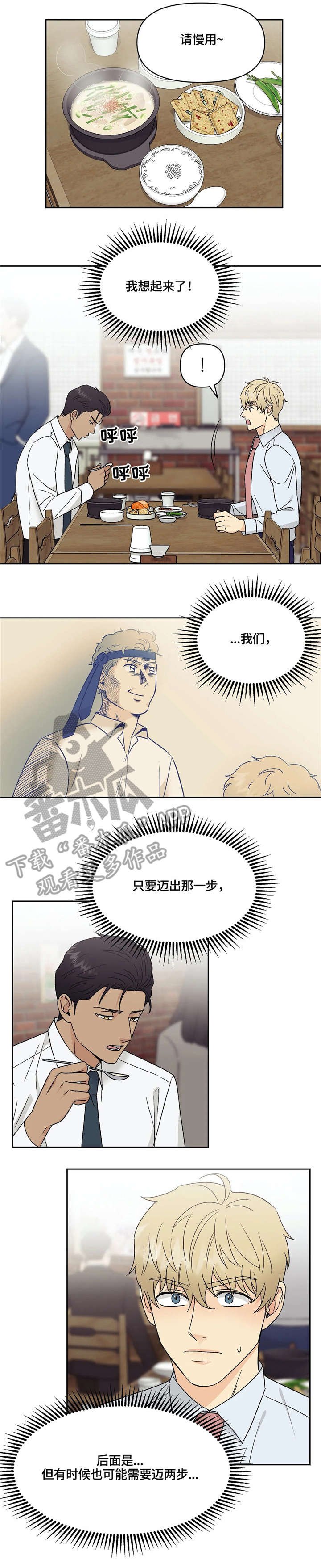 第18章：妈妈的话