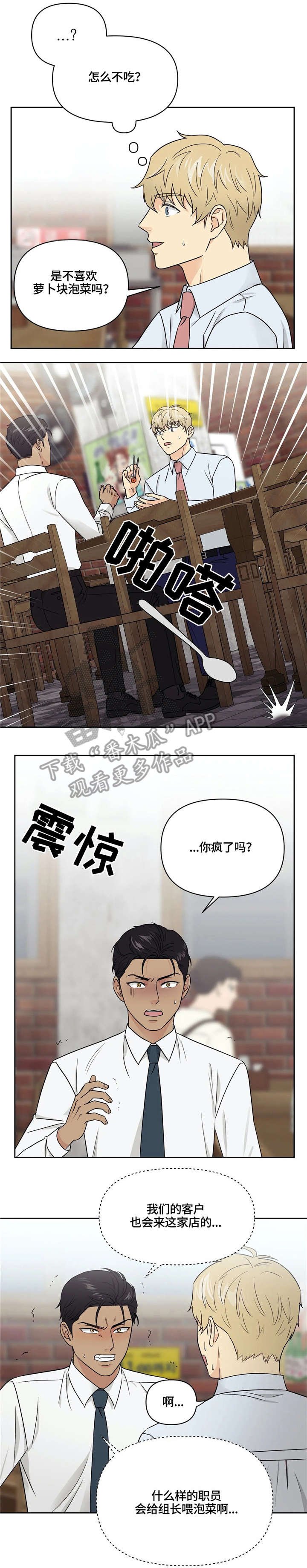 第18章：妈妈的话