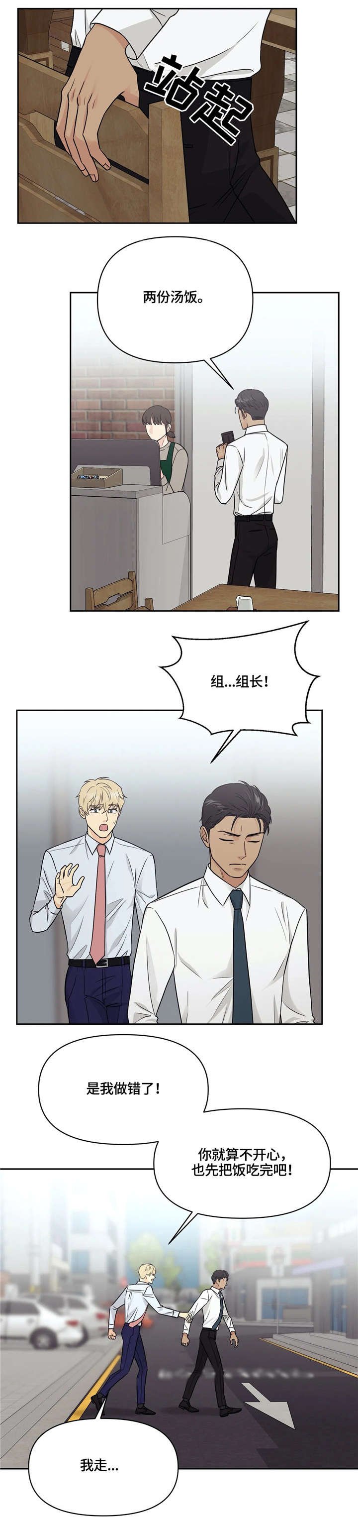 第18章：妈妈的话