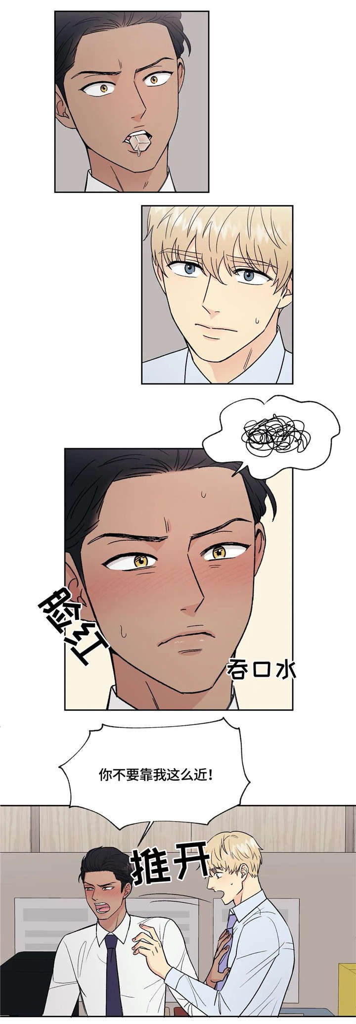 第2章：巧遇