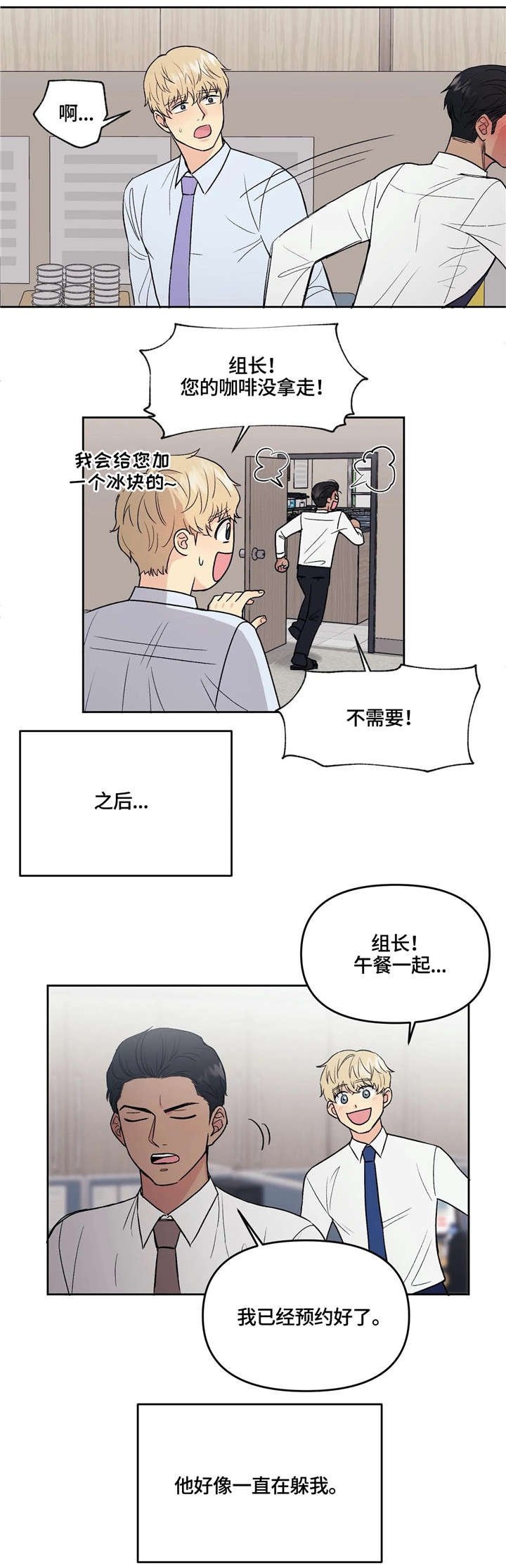 第2章：巧遇