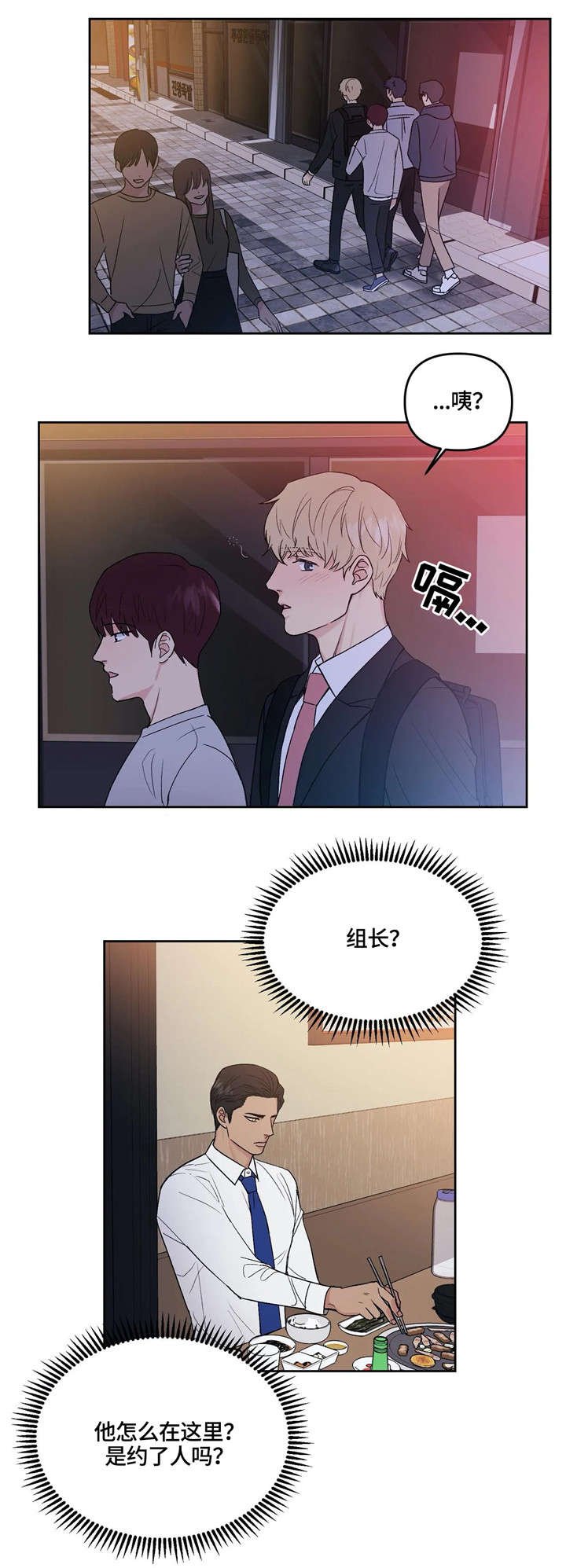第2章：巧遇