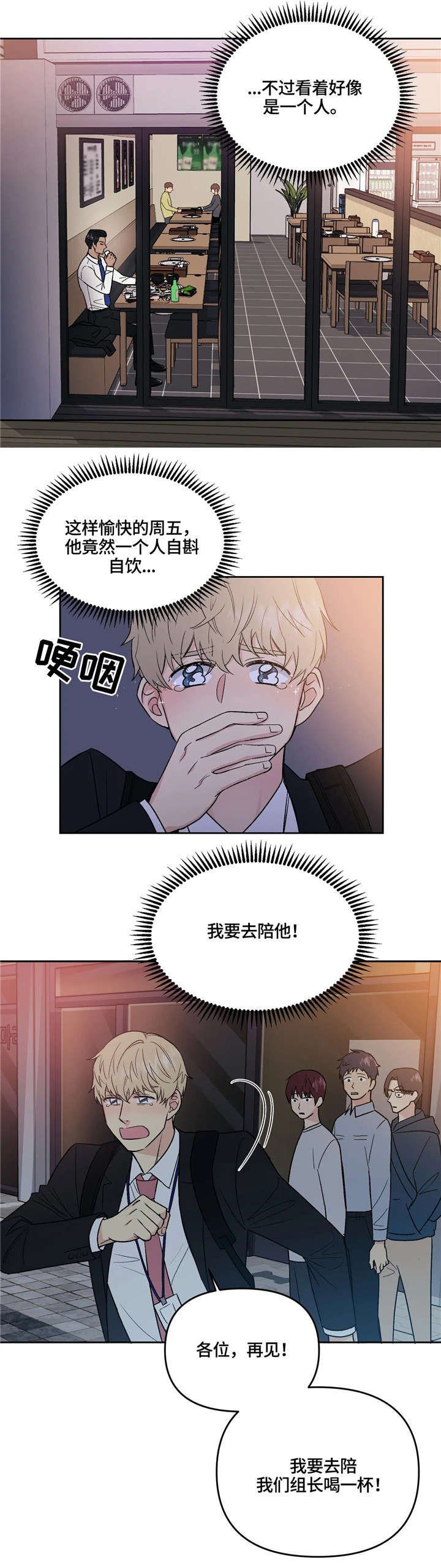 第2章：巧遇