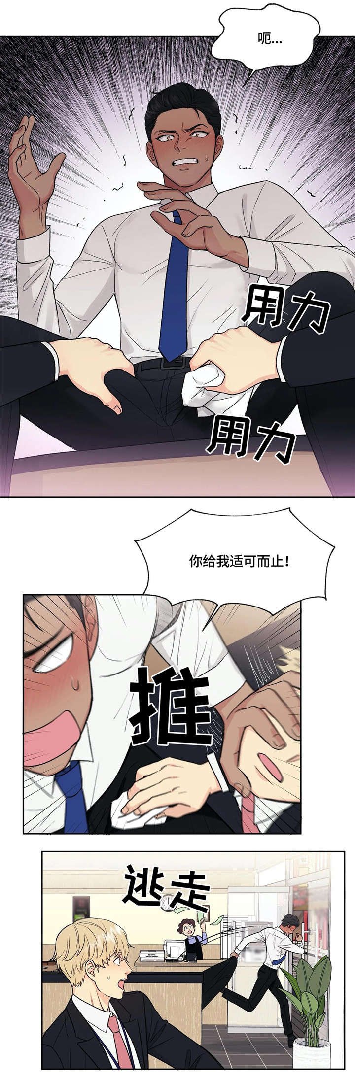 第2章：巧遇
