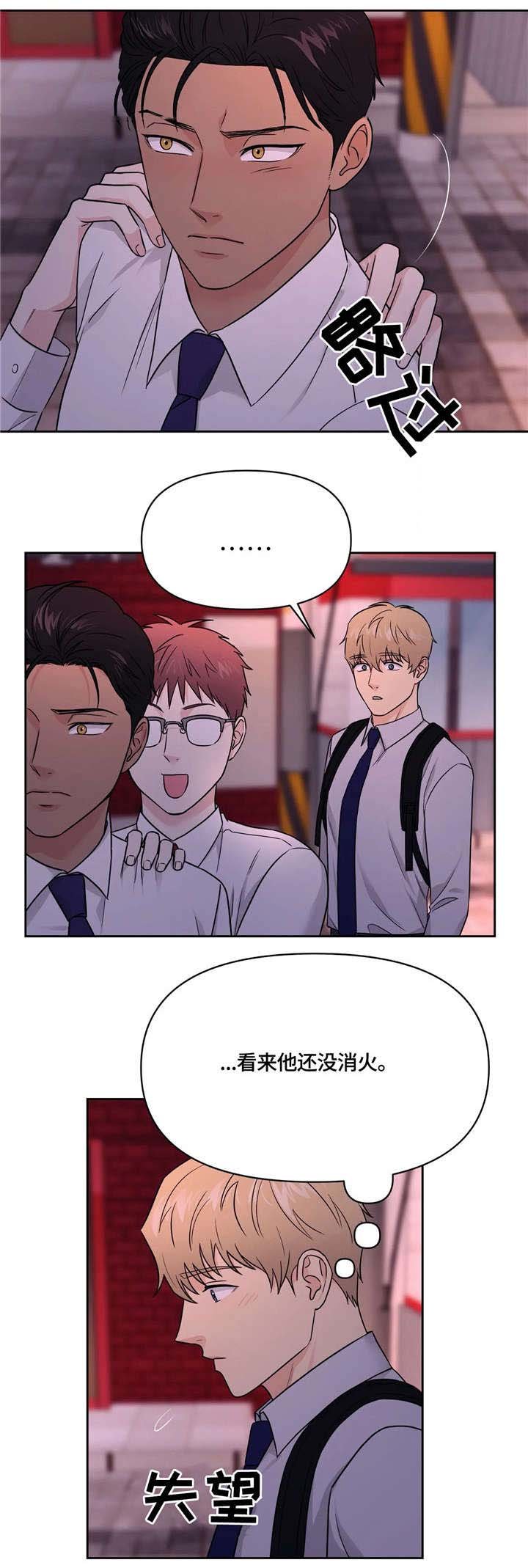 第20章：幸好