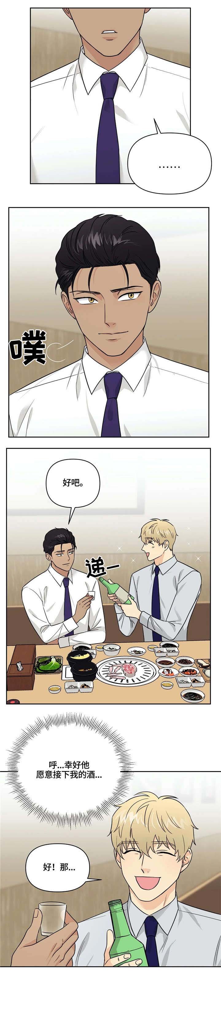 第20章：幸好