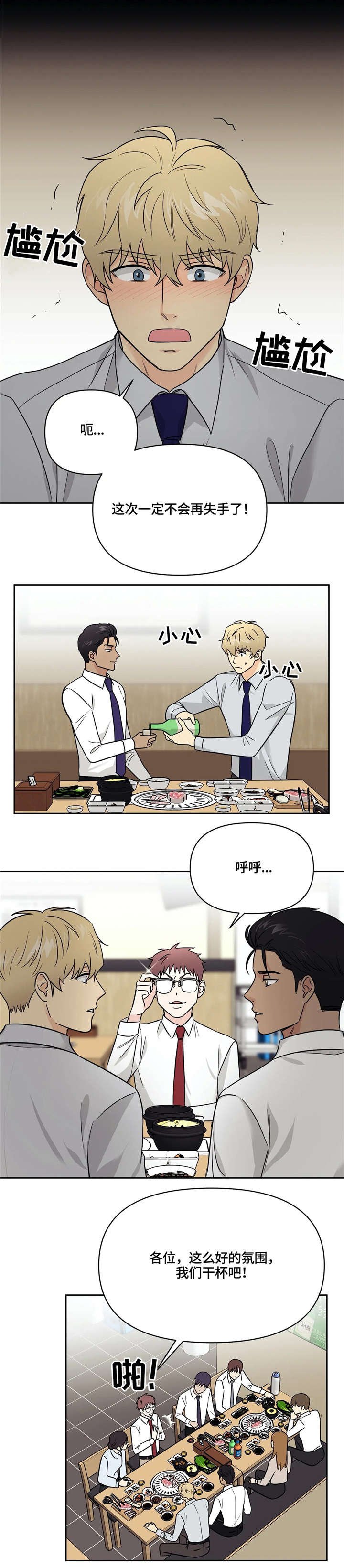 第21章：醉