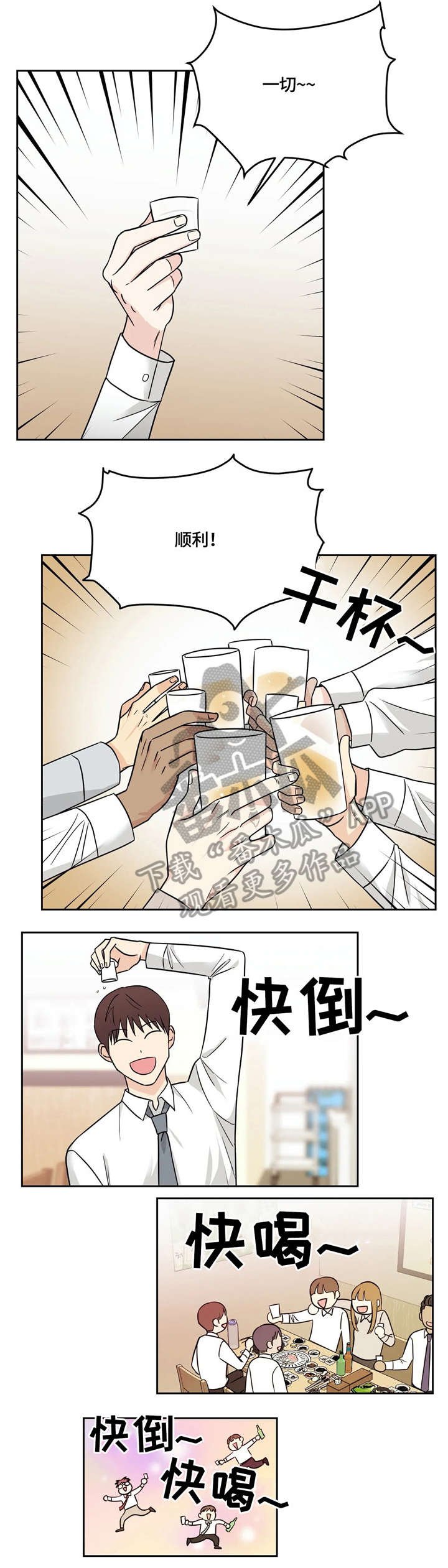 第21章：醉