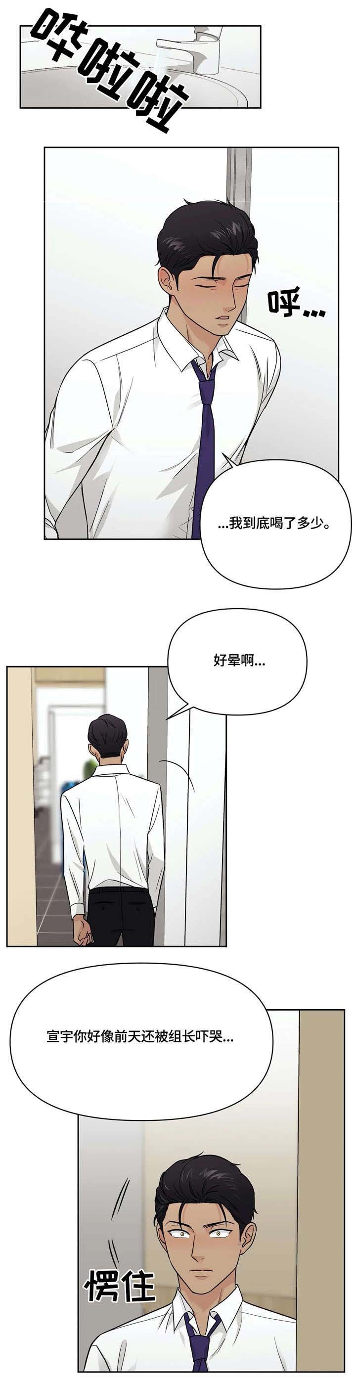 第21章：醉