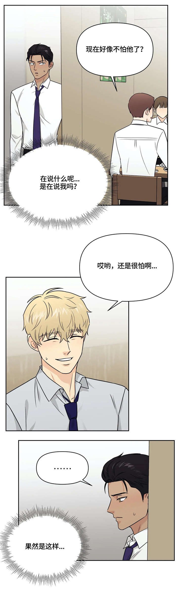 第21章：醉