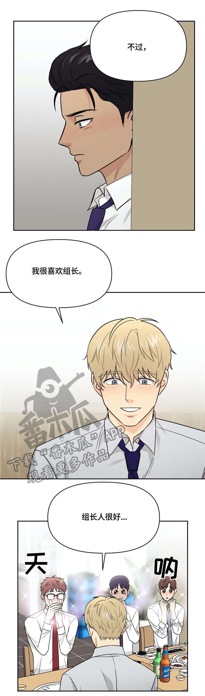 第21章：醉