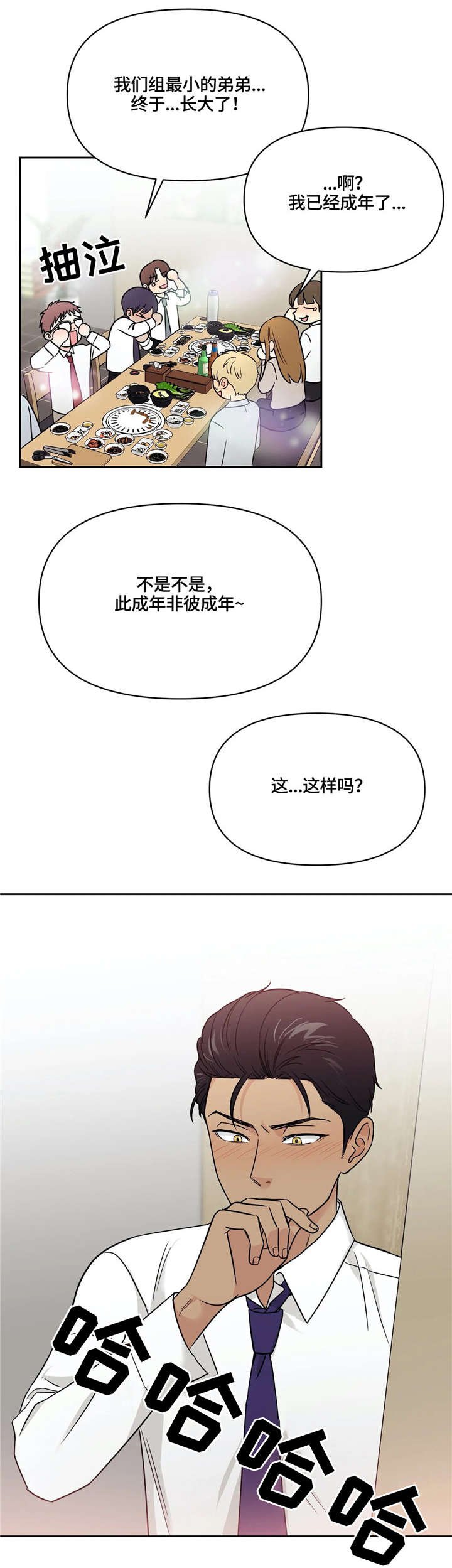 第21章：醉