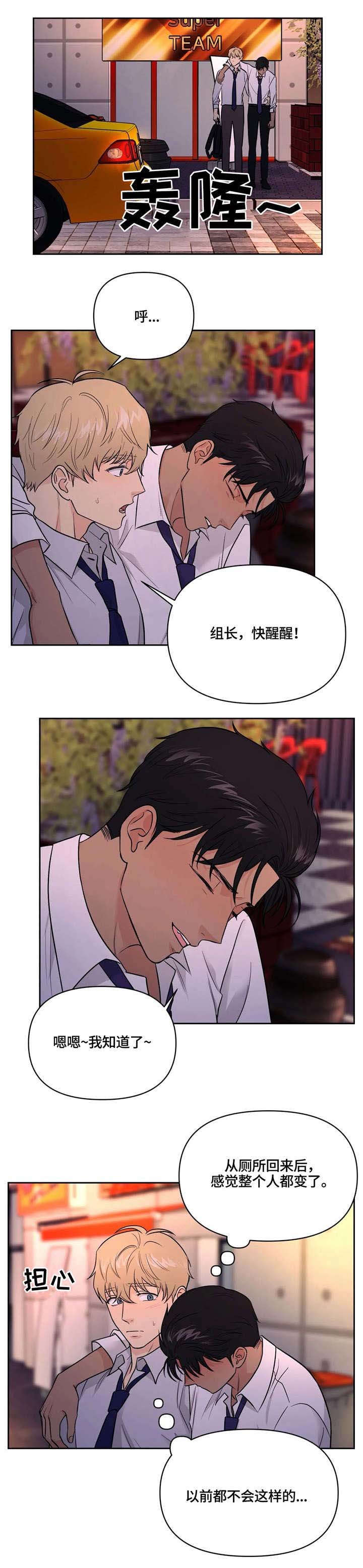 第21章：醉