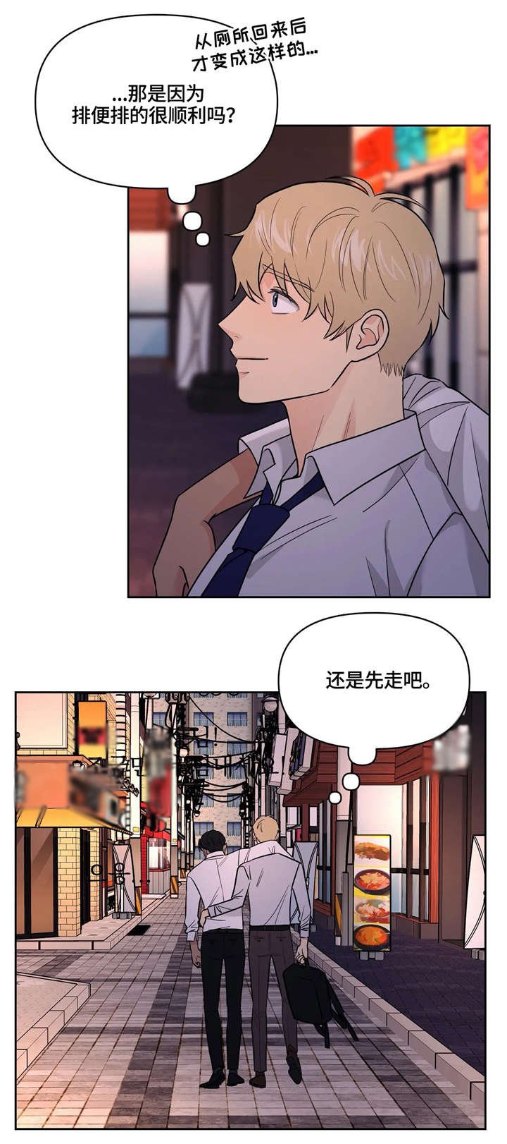 第22章：还没结束