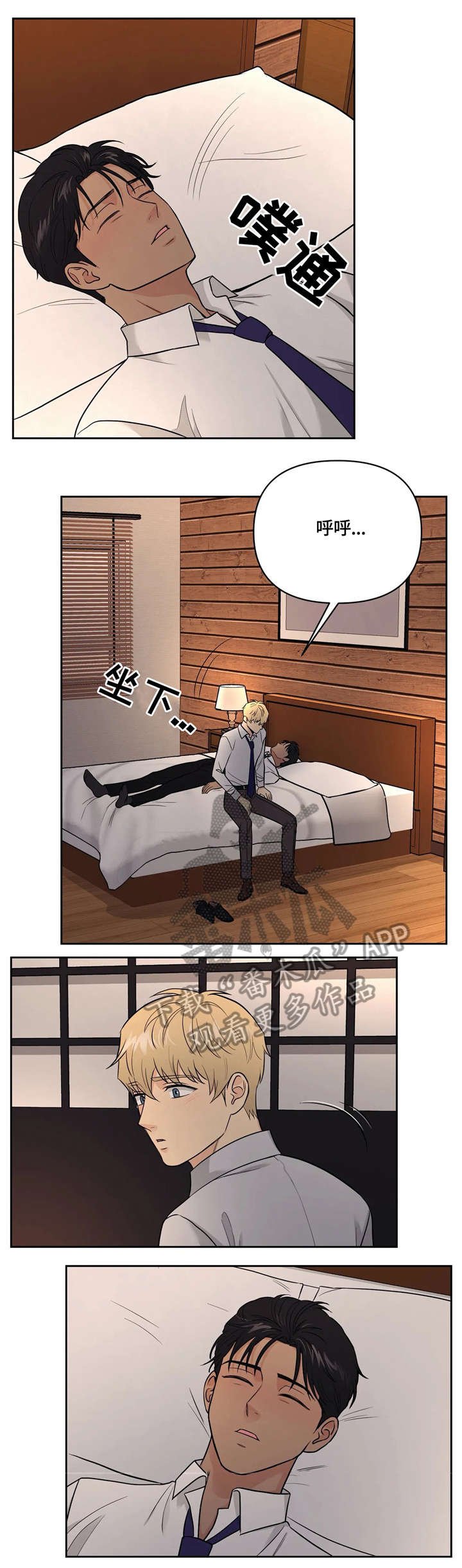 第22章：还没结束