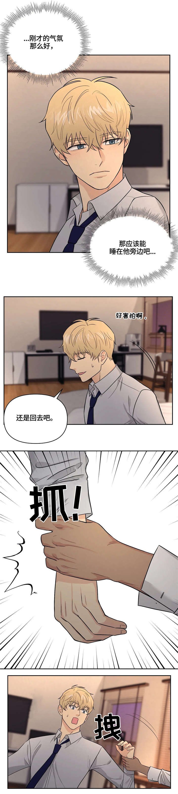 第22章：还没结束