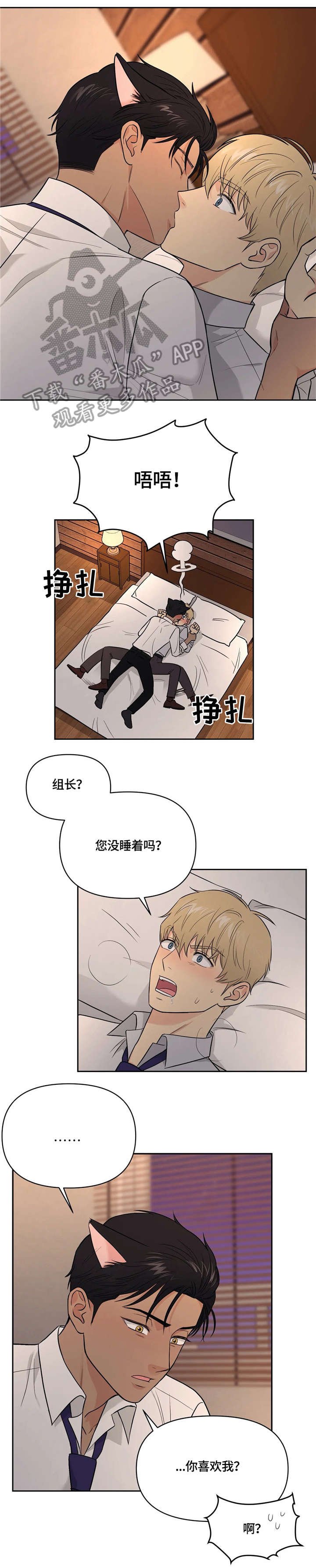 第22章：还没结束