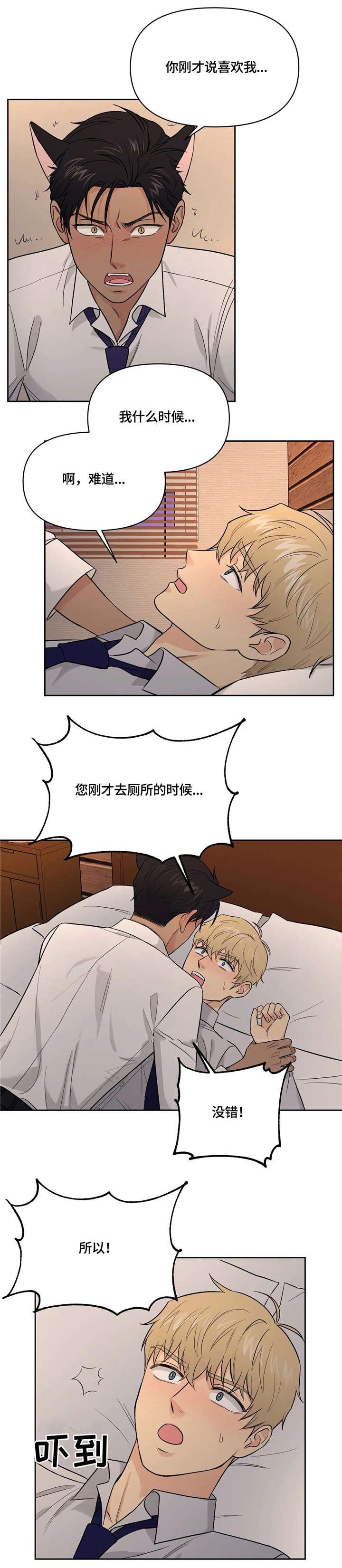第22章：还没结束
