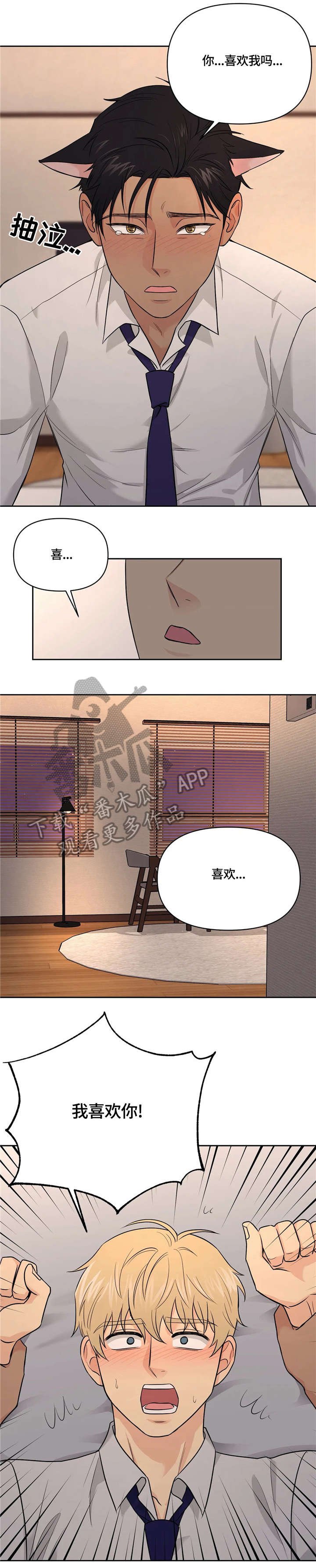 第22章：还没结束