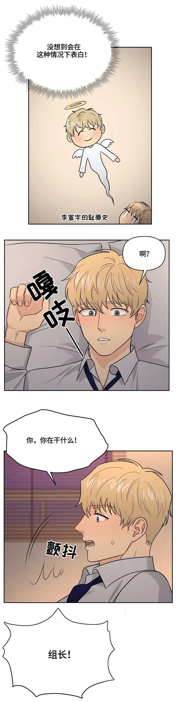 第22章：还没结束