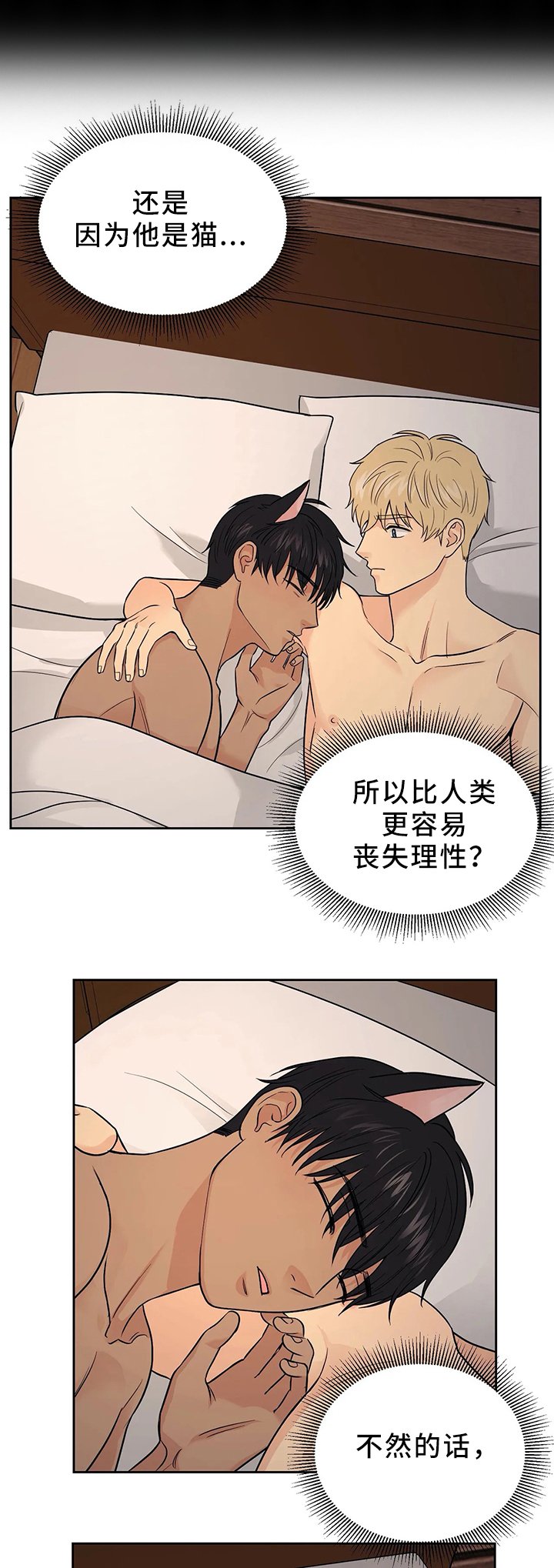 第23章：我都想知道